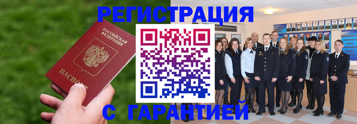 прописка для школы в Ленинградской области