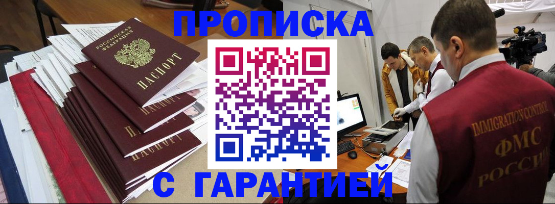 регистрация в Ленинградской области