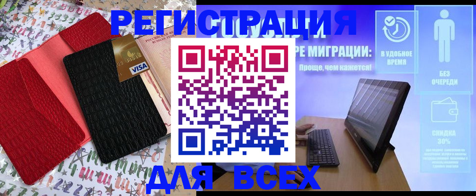 регистрация для дет. сада в Ленинградской области