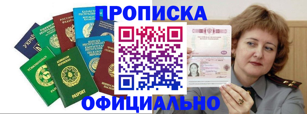 временная регистрация недорого в Ленинградской области